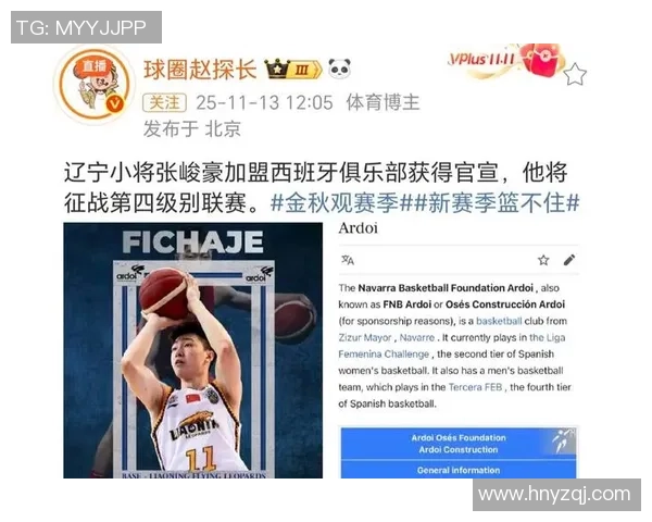 郭昊文：从篮球新星到职业生涯的辉煌转折与未来展望